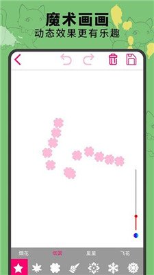 画板涂鸦截图1