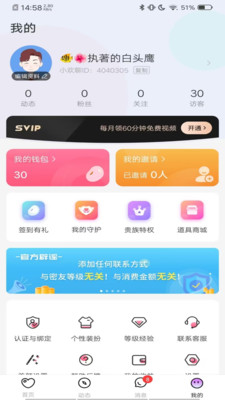 小欢聊app