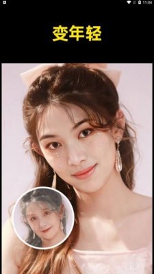 鲛鲛闪闪相机截图3