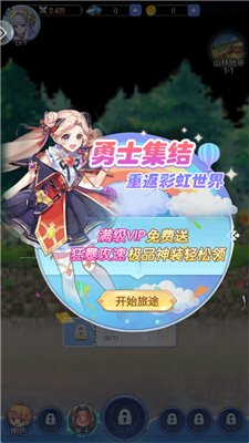 王者勋章之彩虹行动