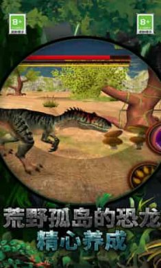 恐龙岛生存模拟截图3