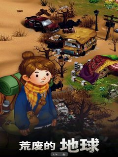 求生合并生存之地