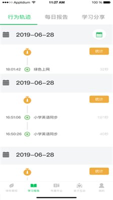 优学派家长管理