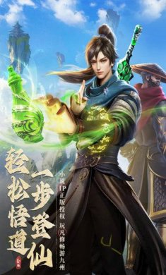 凡人修仙传人界篇