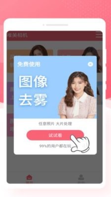 锐森唯美相机截图2