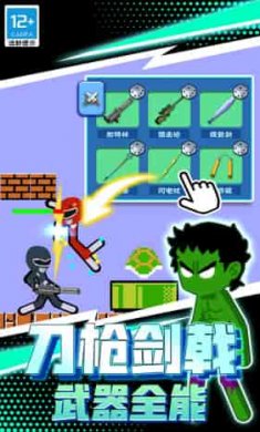 火柴人战斗英雄