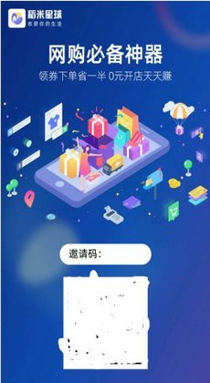 稻米星球截图2