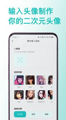 截图3