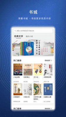 书熊阅读截图1