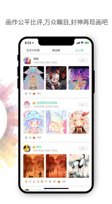 截图3