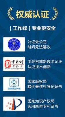 工作蜂水印相机截图3