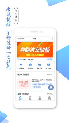 湛江云学考app