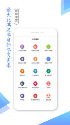 湛江云学考app