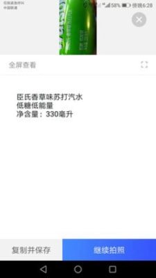 完美测量仪截图1