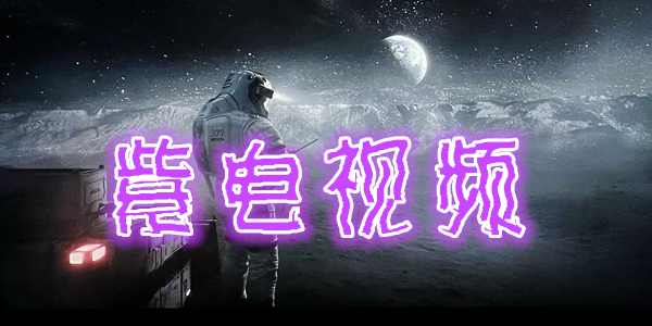 紫电视频2023合集