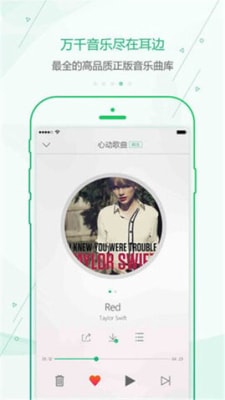 九酷云音乐app