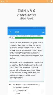 四六级真题截图1