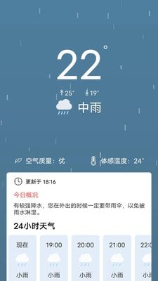 吉时天气截图3