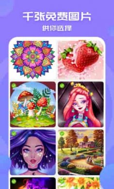 天才小画家截图2