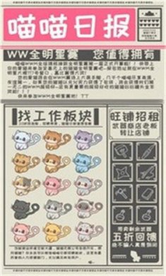 喵喵无限公司截图1