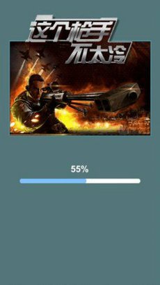 这个枪手不太冷游戏