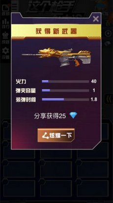 这个枪手不太冷游戏