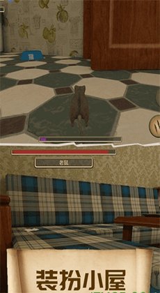 疯狂地鼠3d模拟截图2