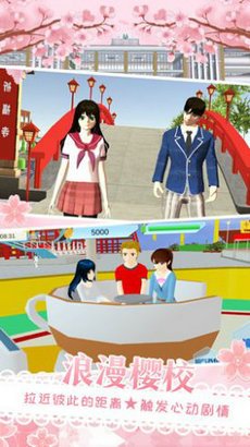樱花校园少女换装游戏