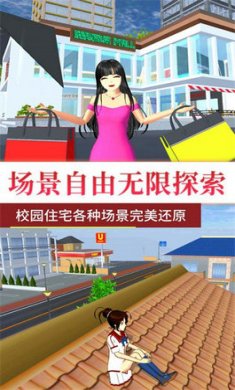 樱花高校女神之战截图2