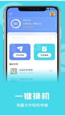 数据克隆同步大师