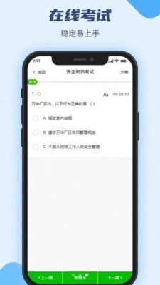 万华客户培训平台截图3