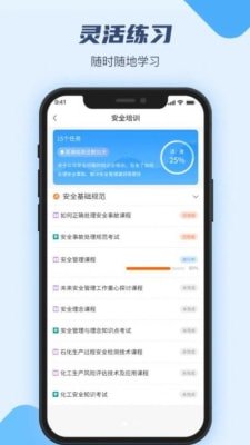 万华客户培训平台