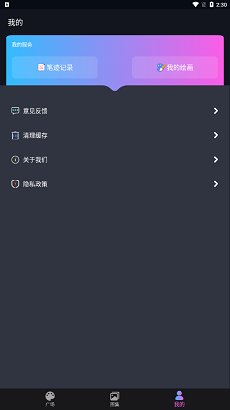 AI次元绘画图片合成器app截图4