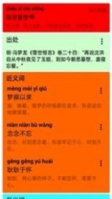 元宝成语问答截图3