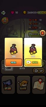 最后的避难所截图1