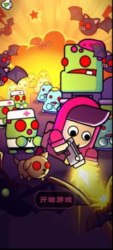 最后的避难所截图3