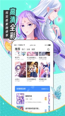 漫画站截图3