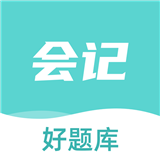 初级会计职称随身学2020下载