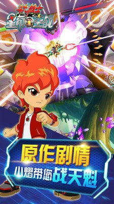 斗龙战士之星印空战