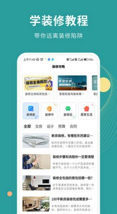 截图3