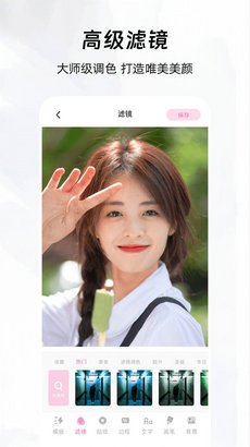 AI随拍视频编辑app