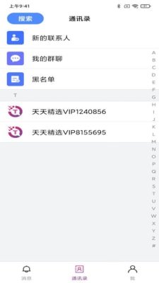 天天精选内部交流截图3