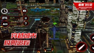 极限飞行员截图2