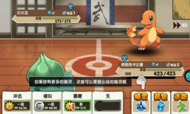 精灵宝贝口袋之旅游戏