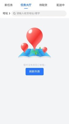 么么哒外卖骑手截图1