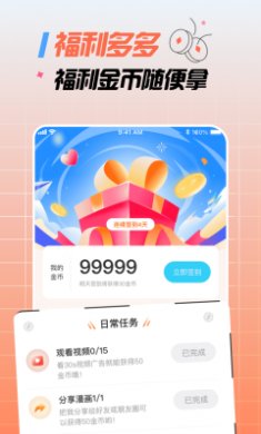 大咖漫画app截图1