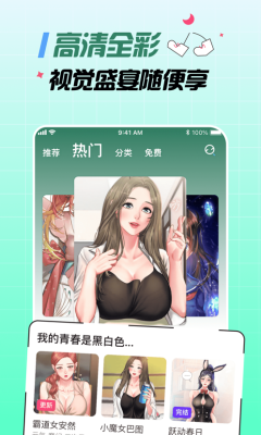 大咖漫画app