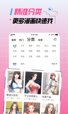 大咖漫画app