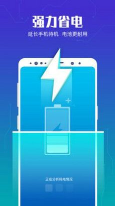 超能清理管家app