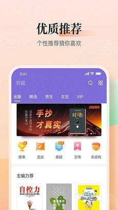 大象看书app